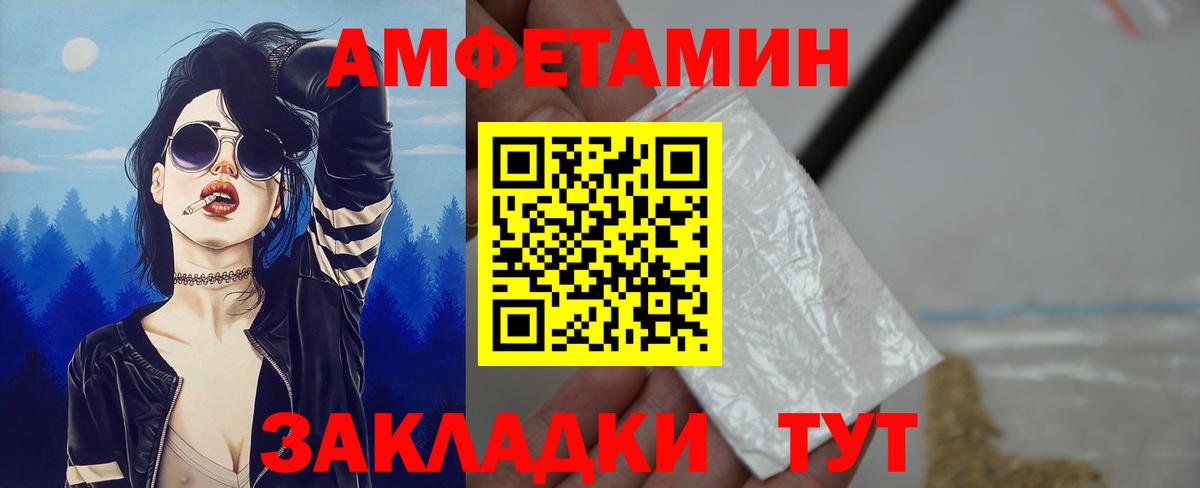 АМФЕТАМИН 97% Ахтубинск