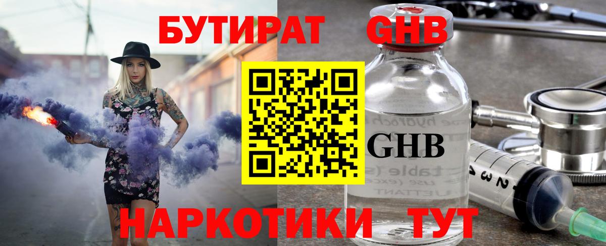 Ахтубинск  Бутират оксана  БУТИРАТ  Вход с VPN 