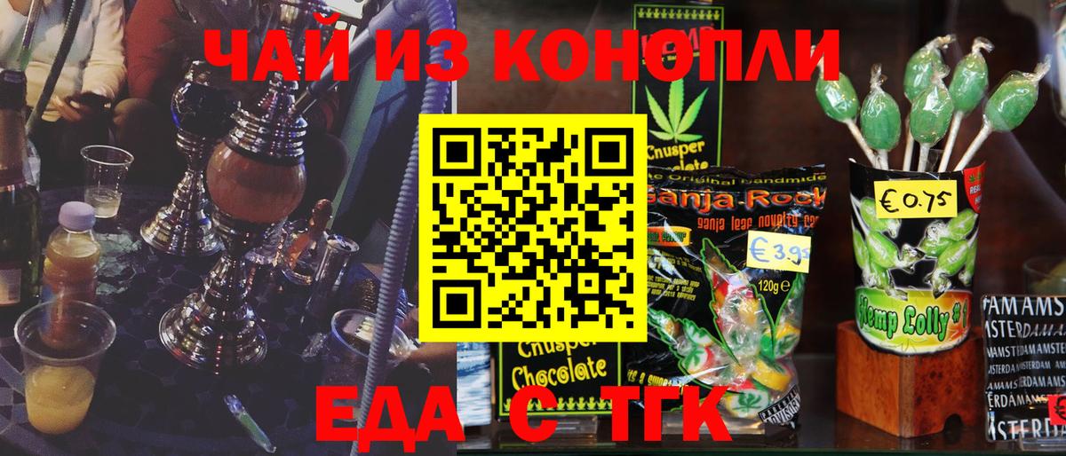 Canna-Cookies конопля Ахтубинск