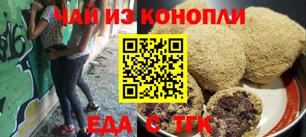 Ахтубинск  Cannafood марихуана  Вход с VPN 