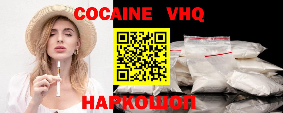 COCAIN 97%  как найти закладки  Вход с VPN  Ахтубинск  COCAIN Боливия 