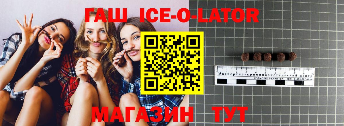 Ахтубинск  Гашиш 40% ТГК  Вход с VPN  ГАШИШ Cannabis 