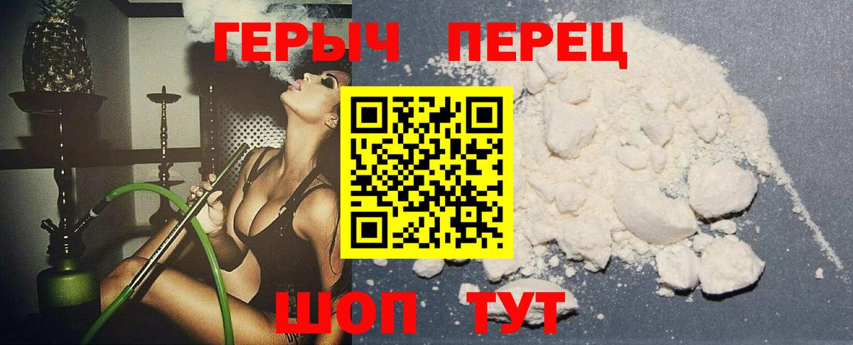ГЕРОИН Афган Ахтубинск