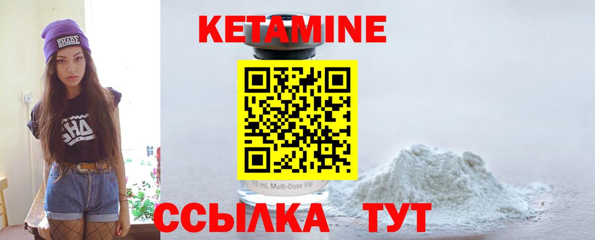 Кетамин VHQ  Вход с VPN  Ахтубинск  Кетамин ketamine 