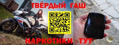 синтетический гашиш Анапа