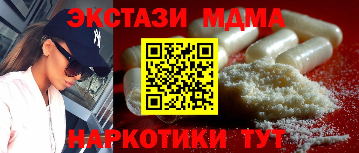 MDMA Molly  MDMA  Вход с VPN  Ахтубинск  MDMA молли 