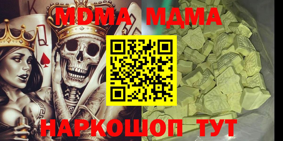 МДМА кристаллы Ахтубинск