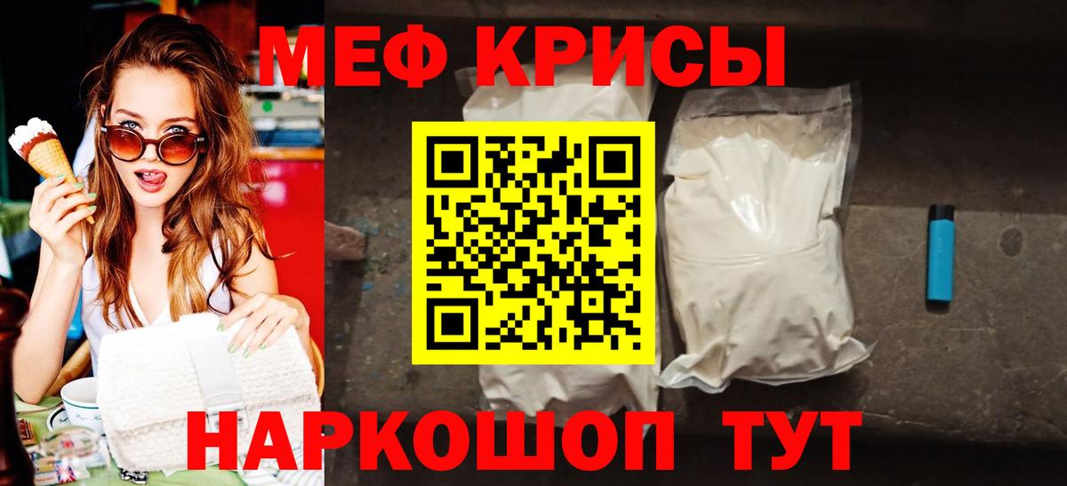 МЯУ-МЯУ  МЕФ  Вход с VPN  hydra ссылка  МЯУ-МЯУ кристаллы  Ахтубинск 
