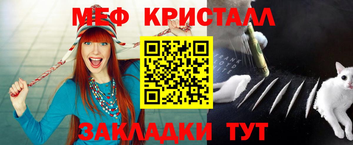 Меф мука Ахтубинск