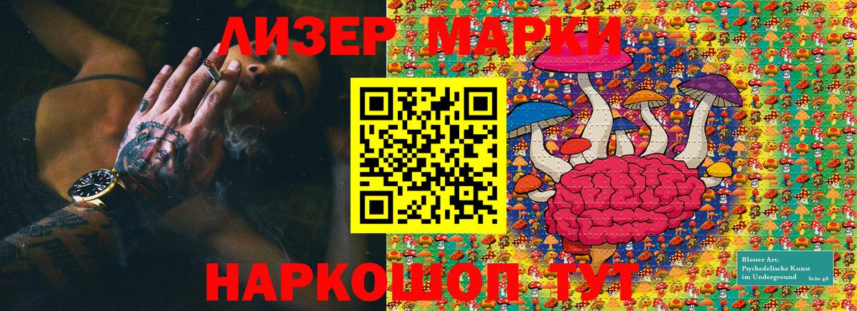 Марки 25I-NBOMe 1,8мг  Вход с VPN  магазин продажи   Марки 25I-NBOMe 1,8мг  Ахтубинск 
