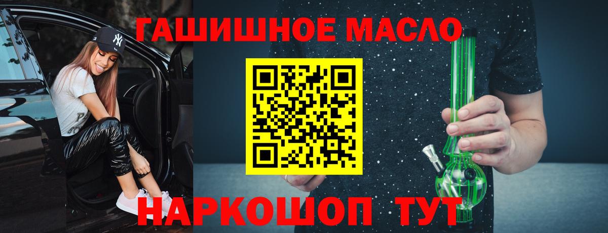 Ахтубинск  Дистиллят ТГК жижа  Вход с VPN  ТГК THC oil 