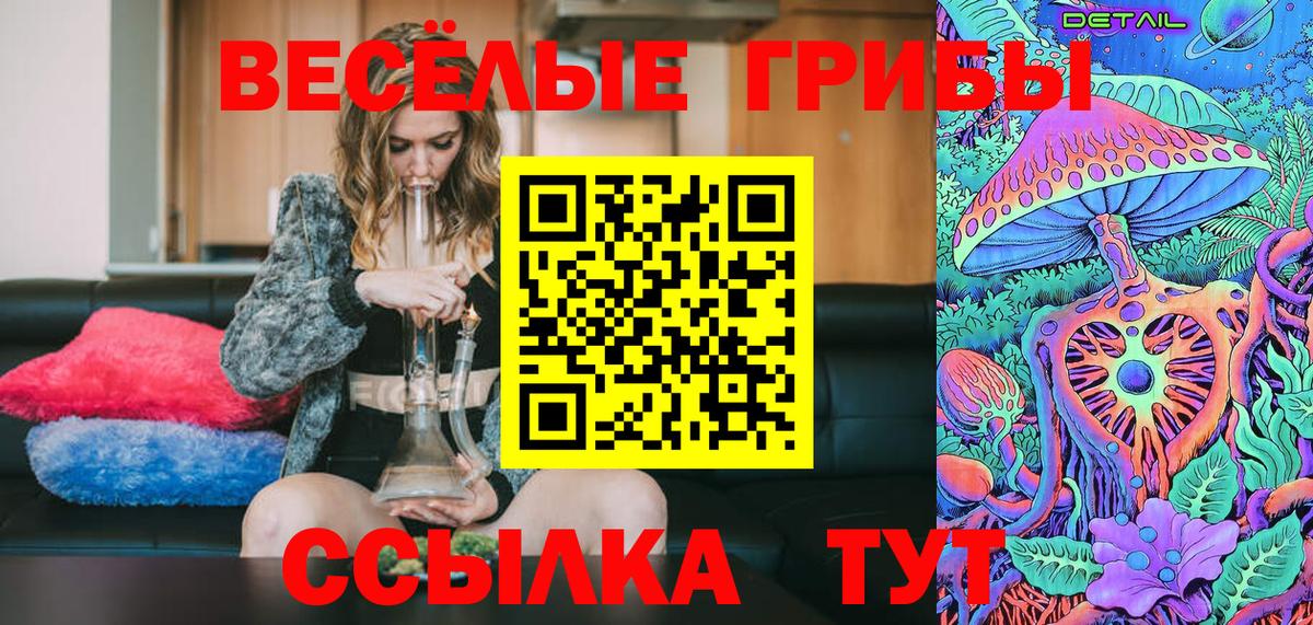 Псилоцибиновые грибы ЛСД Ахтубинск